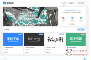 W-018 【波猫商店】自动发卡,自动售卡,源码|醉心素材|手游源码|端游源码|资源教程|工具分享|免费源码