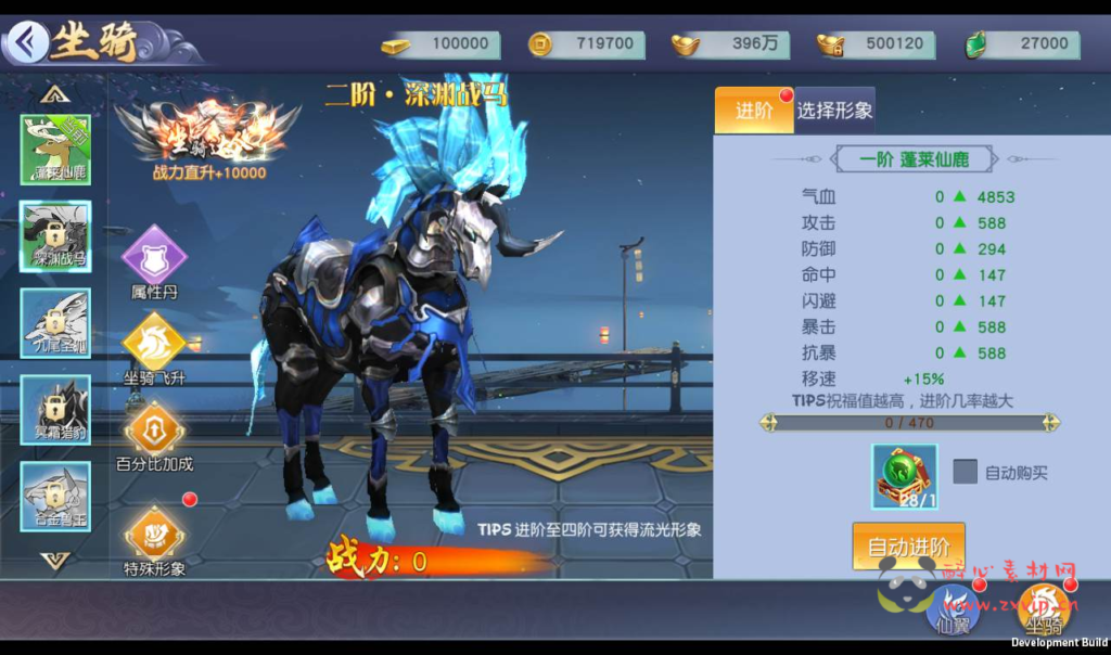 图片[18]|A-099 大型3D玄幻仙侠手游【仙变3】Linux手工服务端源码+视频架设教程+完善GM后台工具+多区+苹果安卓双端版|醉心素材|手游源码|端游源码|资源教程|工具分享|免费源码