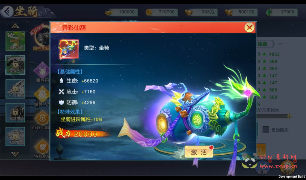 图片[19]|A-099 大型3D玄幻仙侠手游【仙变3】Linux手工服务端源码+视频架设教程+完善GM后台工具+多区+苹果安卓双端版|醉心素材|手游源码|端游源码|资源教程|工具分享|免费源码