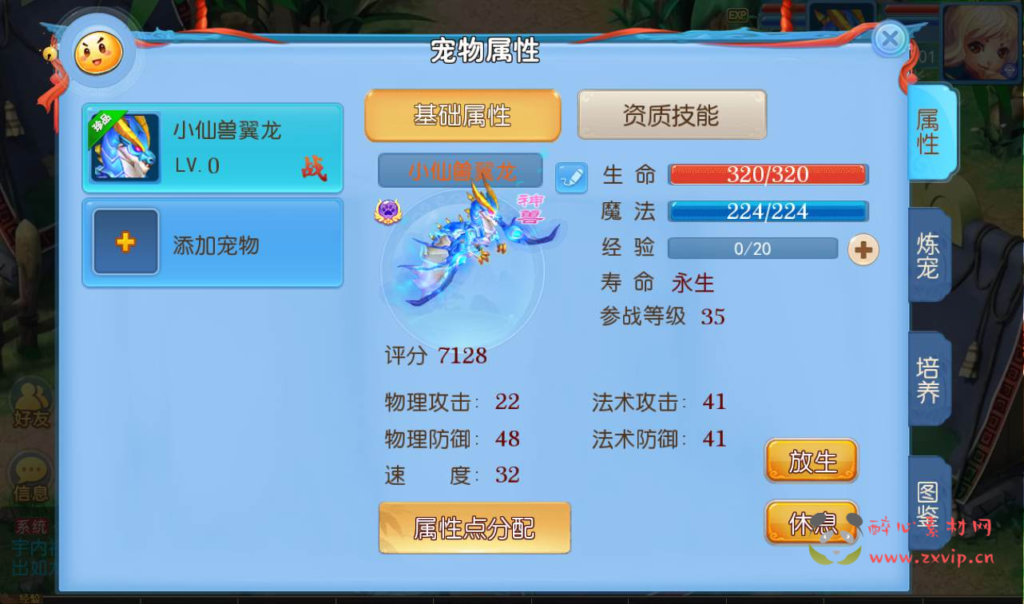 图片[7]|A-100 角色扮演回合手游【梦幻西游之神武4修复点化版】Linux手工服务端源码+视频架设教程+完善GM后台工具+全套源码|醉心素材|手游源码|端游源码|资源教程|工具分享|免费源码