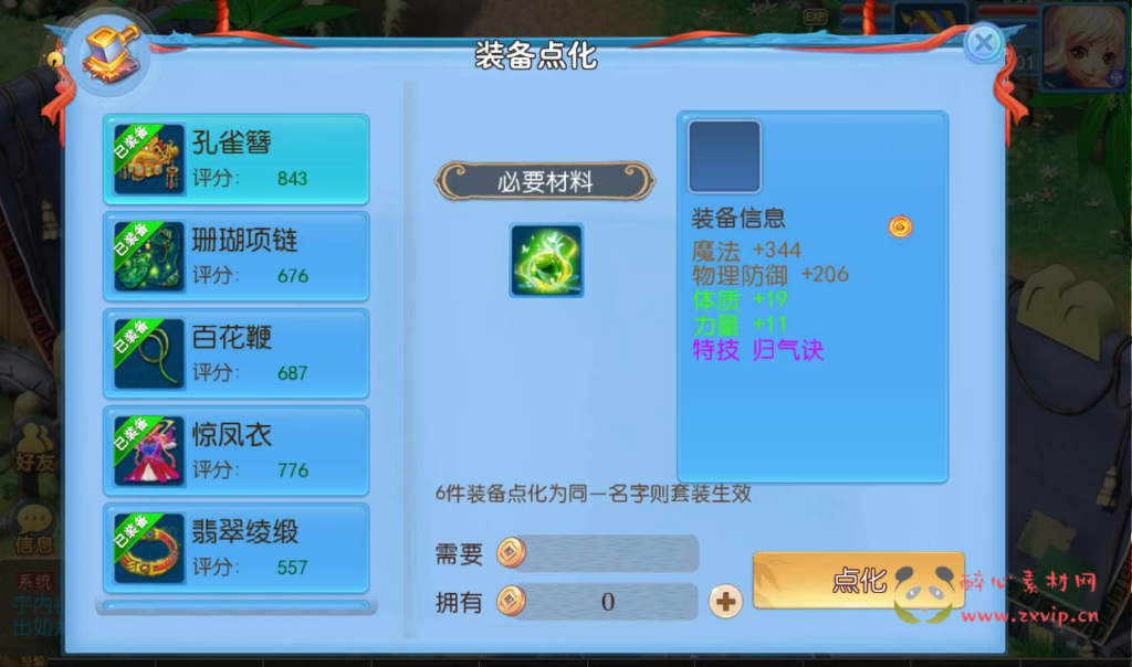 图片[9]|A-100 角色扮演回合手游【梦幻西游之神武4修复点化版】Linux手工服务端源码+视频架设教程+完善GM后台工具+全套源码|醉心素材|手游源码|端游源码|资源教程|工具分享|免费源码