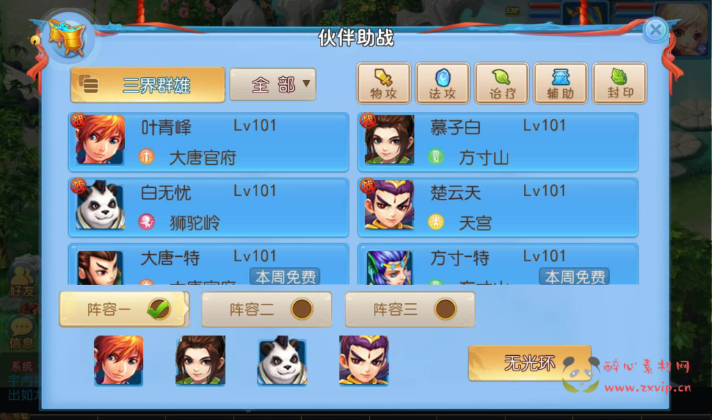 图片[13]|A-100 角色扮演回合手游【梦幻西游之神武4修复点化版】Linux手工服务端源码+视频架设教程+完善GM后台工具+全套源码|醉心素材|手游源码|端游源码|资源教程|工具分享|免费源码