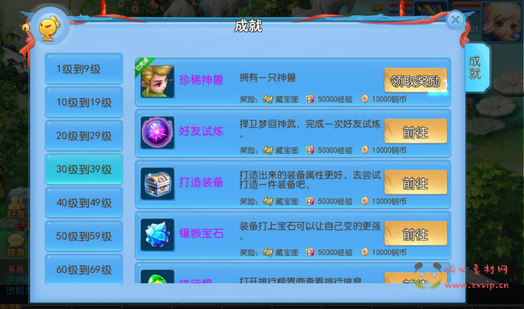 图片[14]|A-100 角色扮演回合手游【梦幻西游之神武4修复点化版】Linux手工服务端源码+视频架设教程+完善GM后台工具+全套源码|醉心素材|手游源码|端游源码|资源教程|工具分享|免费源码