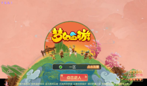 A-101 角色扮演回合手游【梦幻西游之星瀚西游】Linux手工服务端源码+视频架设教程+全套源码+完善GM后台工具+苹果安卓双端|醉心素材|手游源码|端游源码|资源教程|工具分享|免费源码