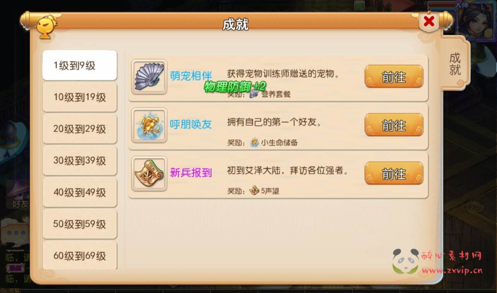 图片[8]|A-101 角色扮演回合手游【梦幻西游之星瀚西游】Linux手工服务端源码+视频架设教程+全套源码+完善GM后台工具+苹果安卓双端|醉心素材|手游源码|端游源码|资源教程|工具分享|免费源码