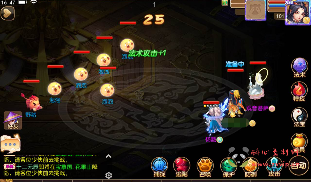 图片[5]|A-101 角色扮演回合手游【梦幻西游之星瀚西游】Linux手工服务端源码+视频架设教程+全套源码+完善GM后台工具+苹果安卓双端|醉心素材|手游源码|端游源码|资源教程|工具分享|免费源码