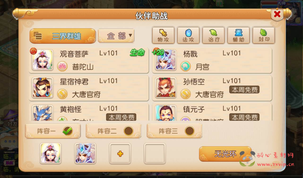 图片[10]|A-101 角色扮演回合手游【梦幻西游之星瀚西游】Linux手工服务端源码+视频架设教程+全套源码+完善GM后台工具+苹果安卓双端|醉心素材|手游源码|端游源码|资源教程|工具分享|免费源码