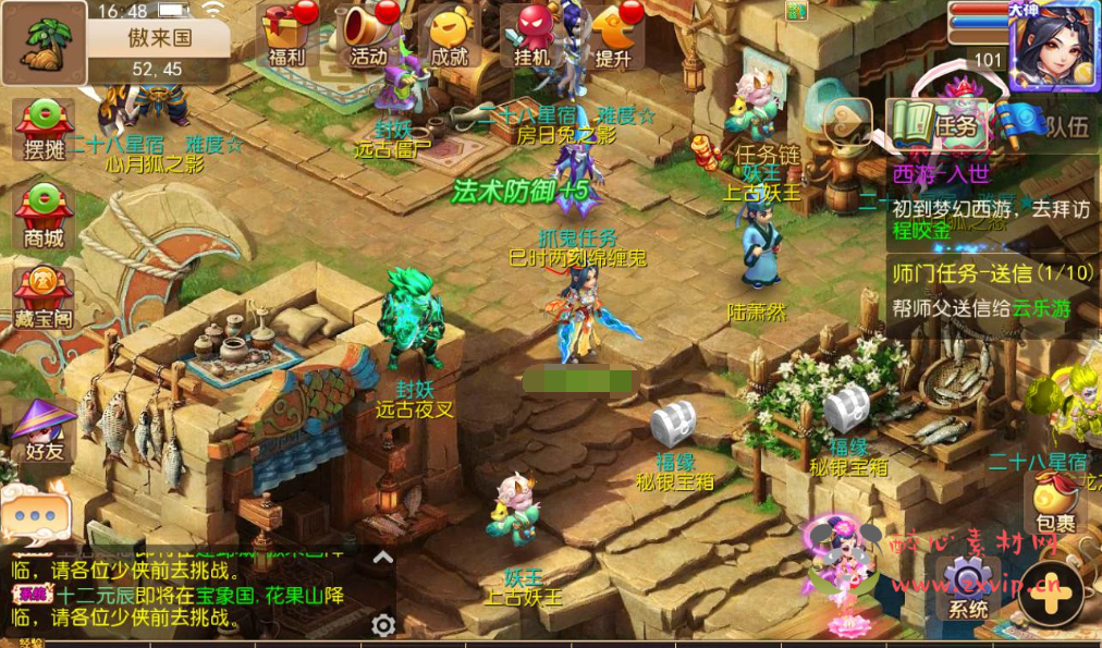 图片[9]|A-101 角色扮演回合手游【梦幻西游之星瀚西游】Linux手工服务端源码+视频架设教程+全套源码+完善GM后台工具+苹果安卓双端|醉心素材|手游源码|端游源码|资源教程|工具分享|免费源码