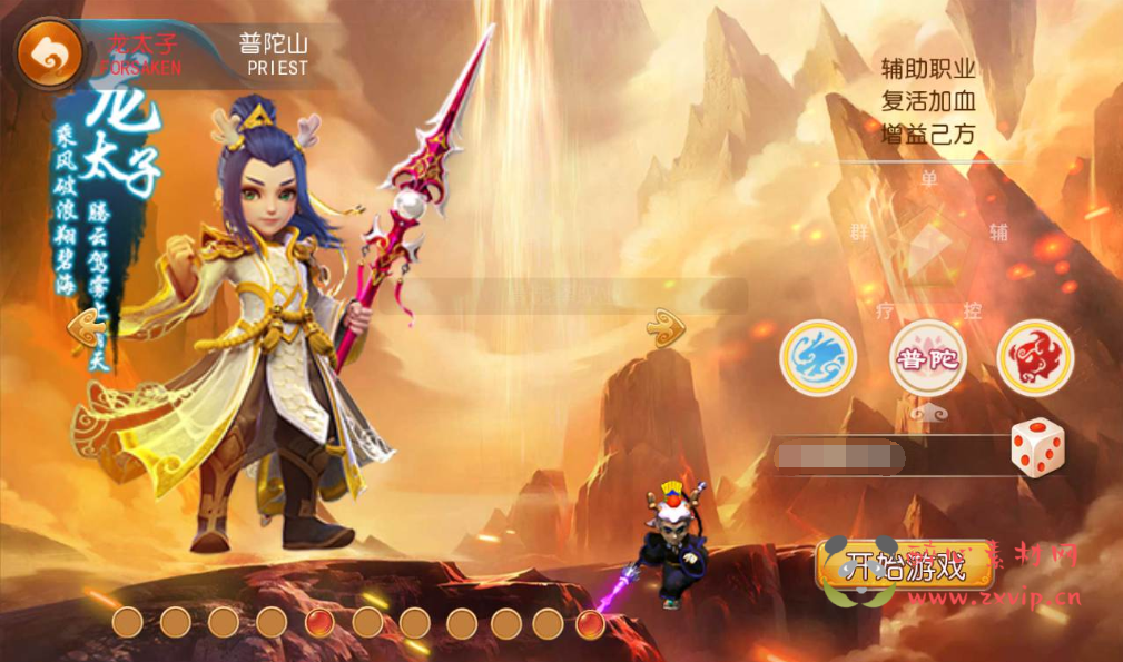 图片[2]|A-103 角色扮演回合手游【梦幻西游之初萌西游】中变版+Linux手工服务端源码+视频教程+附带全套源码+完善GM后台工具+苹果安卓双端版本|醉心素材|手游源码|端游源码|资源教程|工具分享|免费源码