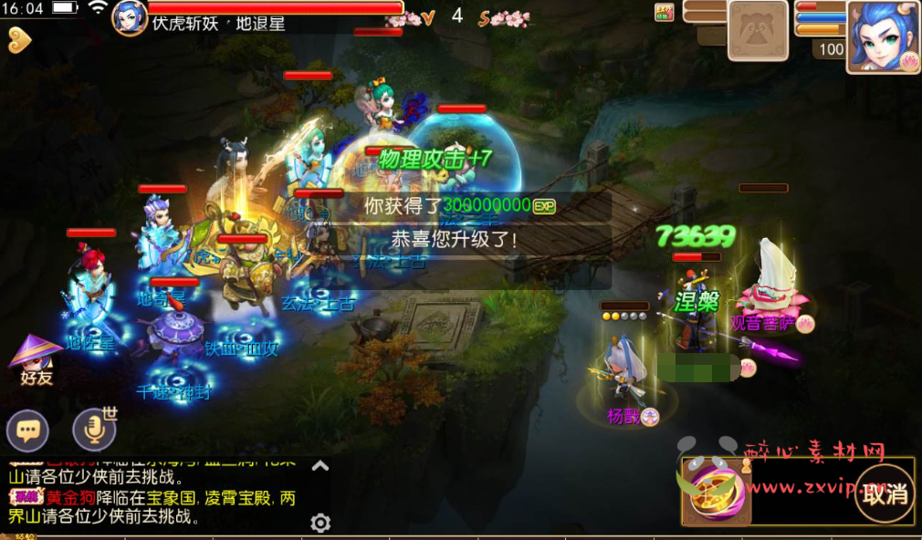 图片[7]|A-103 角色扮演回合手游【梦幻西游之初萌西游】中变版+Linux手工服务端源码+视频教程+附带全套源码+完善GM后台工具+苹果安卓双端版本|醉心素材|手游源码|端游源码|资源教程|工具分享|免费源码