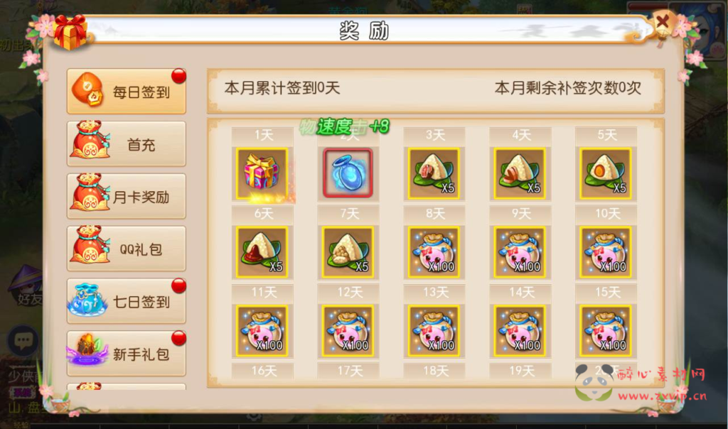 图片[8]|A-103 角色扮演回合手游【梦幻西游之初萌西游】中变版+Linux手工服务端源码+视频教程+附带全套源码+完善GM后台工具+苹果安卓双端版本|醉心素材|手游源码|端游源码|资源教程|工具分享|免费源码