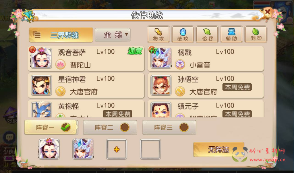 图片[9]|A-103 角色扮演回合手游【梦幻西游之初萌西游】中变版+Linux手工服务端源码+视频教程+附带全套源码+完善GM后台工具+苹果安卓双端版本|醉心素材|手游源码|端游源码|资源教程|工具分享|免费源码