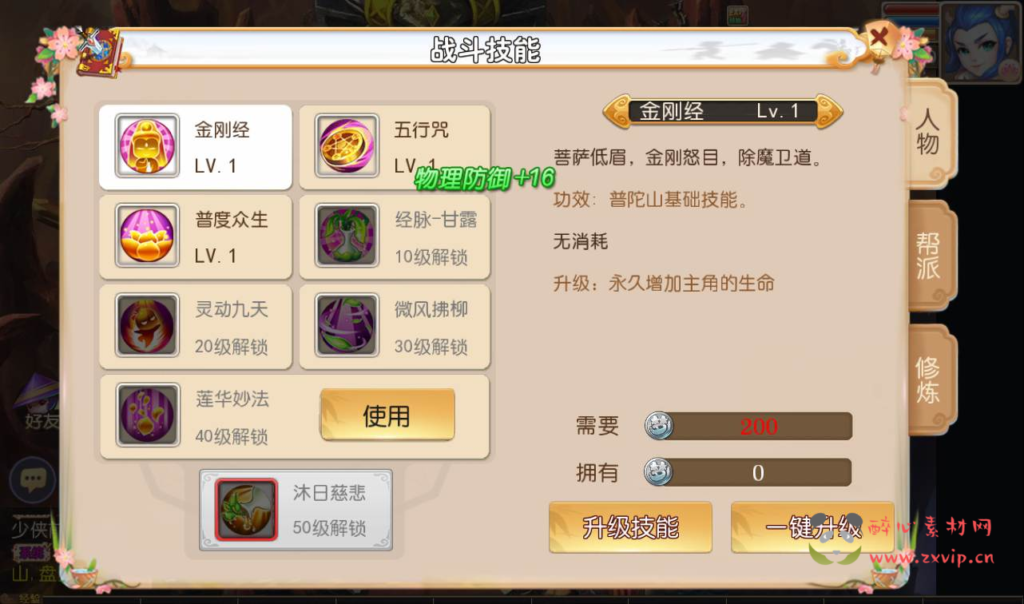 图片[11]|A-103 角色扮演回合手游【梦幻西游之初萌西游】中变版+Linux手工服务端源码+视频教程+附带全套源码+完善GM后台工具+苹果安卓双端版本|醉心素材|手游源码|端游源码|资源教程|工具分享|免费源码