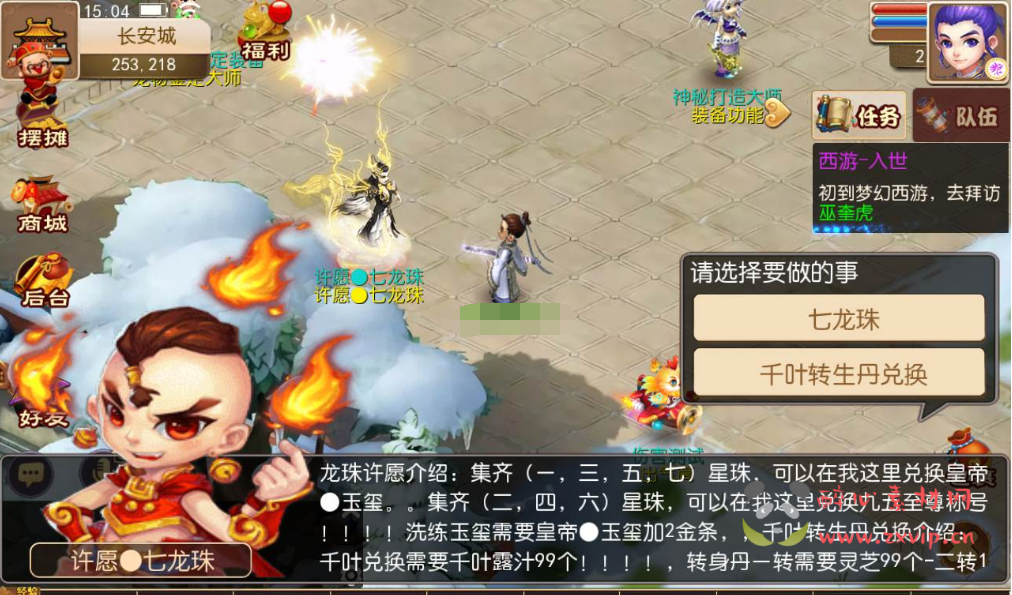 图片[3]|A-102 角色扮演回合手游【梦幻西游之睿泽西游】Linux手工服务端码视频+架设教程+全套源码+GM后台+苹果安卓双端版|醉心素材|手游源码|端游源码|资源教程|工具分享|免费源码