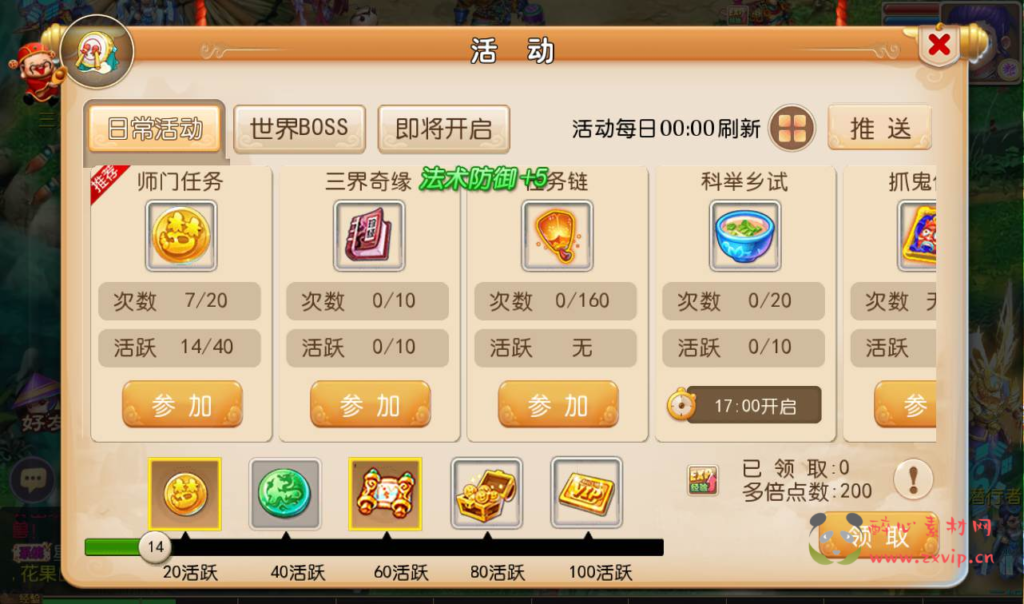 图片[6]|A-102 角色扮演回合手游【梦幻西游之睿泽西游】Linux手工服务端码视频+架设教程+全套源码+GM后台+苹果安卓双端版|醉心素材|手游源码|端游源码|资源教程|工具分享|免费源码