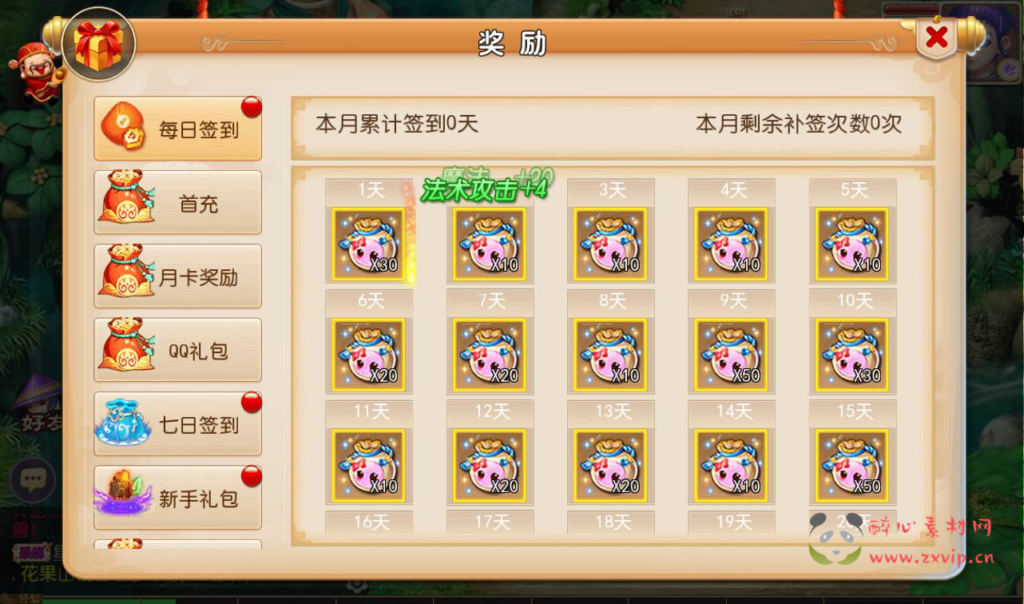 图片[7]|A-102 角色扮演回合手游【梦幻西游之睿泽西游】Linux手工服务端码视频+架设教程+全套源码+GM后台+苹果安卓双端版|醉心素材|手游源码|端游源码|资源教程|工具分享|免费源码