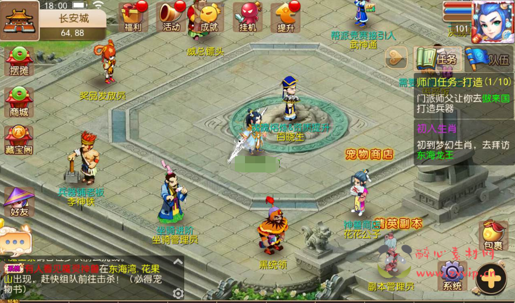 图片[3]|A-104 角色扮演回合手游【梦幻西游之回味西游】+Linux手工服务端源码+视频架设教程+完善GM后台工具+苹果安卓双端|醉心素材|手游源码|端游源码|资源教程|工具分享|免费源码