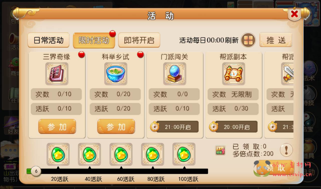 图片[5]|A-104 角色扮演回合手游【梦幻西游之回味西游】+Linux手工服务端源码+视频架设教程+完善GM后台工具+苹果安卓双端|醉心素材|手游源码|端游源码|资源教程|工具分享|免费源码