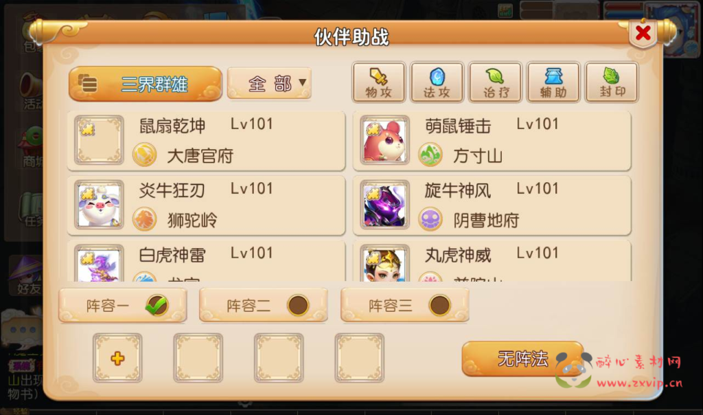 图片[6]|A-104 角色扮演回合手游【梦幻西游之回味西游】+Linux手工服务端源码+视频架设教程+完善GM后台工具+苹果安卓双端|醉心素材|手游源码|端游源码|资源教程|工具分享|免费源码