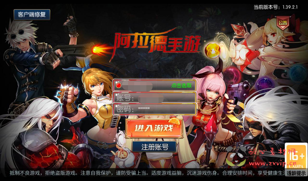 图片[2]|A-105 角色扮演DNF手游【120级神话阿拉德之怒】Linux手工服务端码+架设教程-完善后台-苹果安卓双端版-内置个人充值中心|醉心素材|手游源码|端游源码|资源教程|工具分享|免费源码