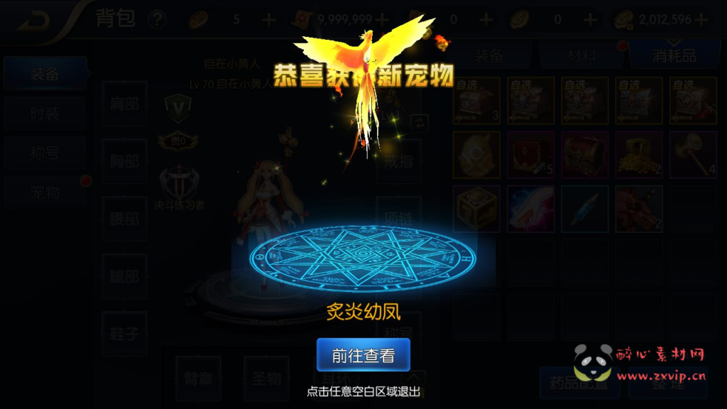 图片[6]|A-105 角色扮演DNF手游【120级神话阿拉德之怒】Linux手工服务端码+架设教程-完善后台-苹果安卓双端版-内置个人充值中心|醉心素材|手游源码|端游源码|资源教程|工具分享|免费源码