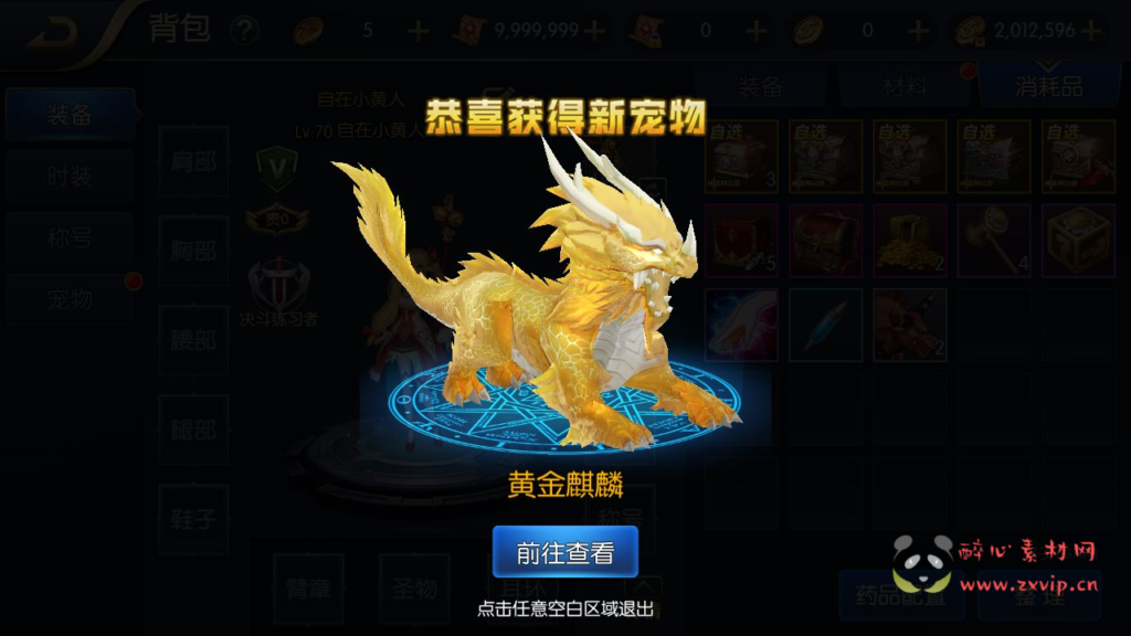 图片[7]|A-105 角色扮演DNF手游【120级神话阿拉德之怒】Linux手工服务端码+架设教程-完善后台-苹果安卓双端版-内置个人充值中心|醉心素材|手游源码|端游源码|资源教程|工具分享|免费源码