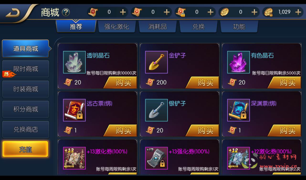 图片[8]|A-105 角色扮演DNF手游【120级神话阿拉德之怒】Linux手工服务端码+架设教程-完善后台-苹果安卓双端版-内置个人充值中心|醉心素材|手游源码|端游源码|资源教程|工具分享|免费源码