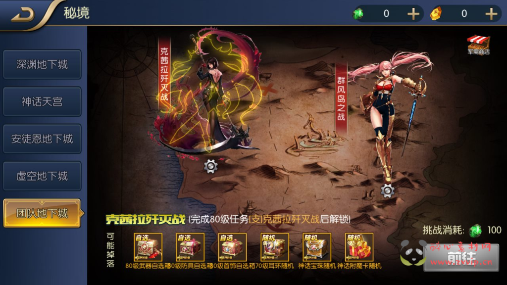 图片[5]|A-105 角色扮演DNF手游【120级神话阿拉德之怒】Linux手工服务端码+架设教程-完善后台-苹果安卓双端版-内置个人充值中心|醉心素材|手游源码|端游源码|资源教程|工具分享|免费源码