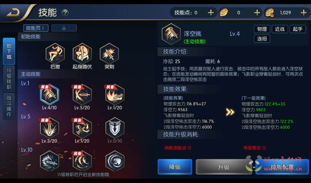 图片[15]|A-105 角色扮演DNF手游【120级神话阿拉德之怒】Linux手工服务端码+架设教程-完善后台-苹果安卓双端版-内置个人充值中心|醉心素材|手游源码|端游源码|资源教程|工具分享|免费源码