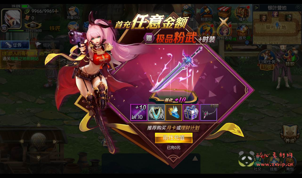 图片[13]|A-105 角色扮演DNF手游【120级神话阿拉德之怒】Linux手工服务端码+架设教程-完善后台-苹果安卓双端版-内置个人充值中心|醉心素材|手游源码|端游源码|资源教程|工具分享|免费源码