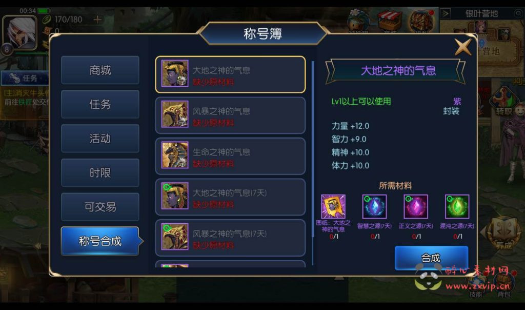 图片[9]|A-106 角色扮演回合手游商业端【阿拉德之怒觉醒大陆】90级版本+Linux手工服务端源码+搭建教程-苹果安卓双端-完善CDK后台工具|醉心素材|手游源码|端游源码|资源教程|工具分享|免费源码