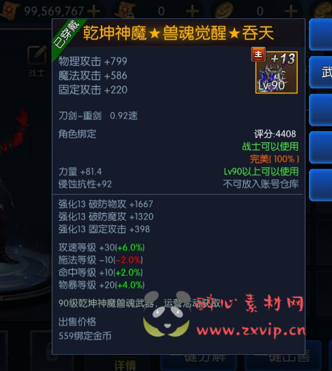 图片[10]|A-106 角色扮演回合手游商业端【阿拉德之怒觉醒大陆】90级版本+Linux手工服务端源码+搭建教程-苹果安卓双端-完善CDK后台工具|醉心素材|手游源码|端游源码|资源教程|工具分享|免费源码