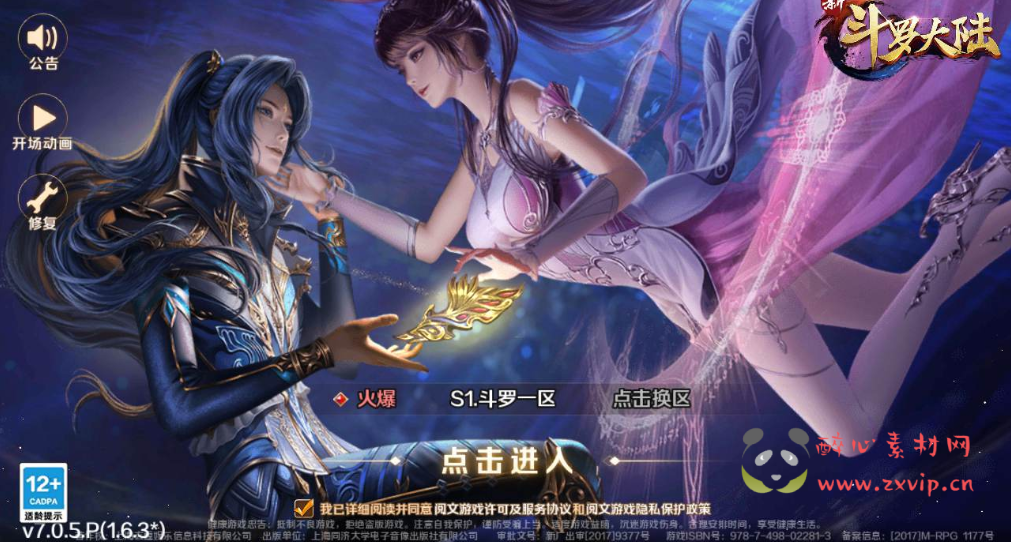 A-107 卡牌回合手游【新斗罗大陆】修复版8S +Linux服务端源码+视频架设教程-完善GM授权后台+外网教程|醉心素材|手游源码|端游源码|资源教程|工具分享|免费源码