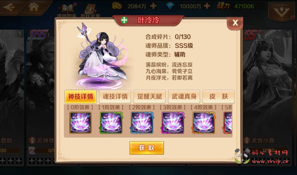 图片[21]|A-107 卡牌回合手游【新斗罗大陆】修复版8S +Linux服务端源码+视频架设教程-完善GM授权后台+外网教程|醉心素材|手游源码|端游源码|资源教程|工具分享|免费源码