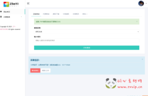 W-019 2023最新ZYI PHP授权系统源码|醉心素材|手游源码|端游源码|资源教程|工具分享|免费源码