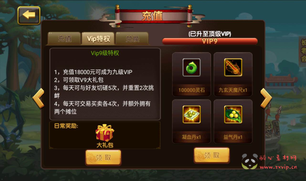 图片[4]|A-110 角色扮演卡牌回合手游【凡人诛仙】+WIN手工服务端码+视频架设教程-完善GM后台工具-苹果安卓双端版|醉心素材|手游源码|端游源码|资源教程|工具分享|免费源码