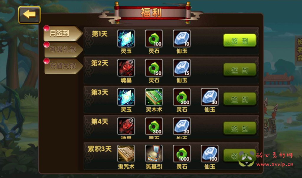 图片[6]|A-110 角色扮演卡牌回合手游【凡人诛仙】+WIN手工服务端码+视频架设教程-完善GM后台工具-苹果安卓双端版|醉心素材|手游源码|端游源码|资源教程|工具分享|免费源码