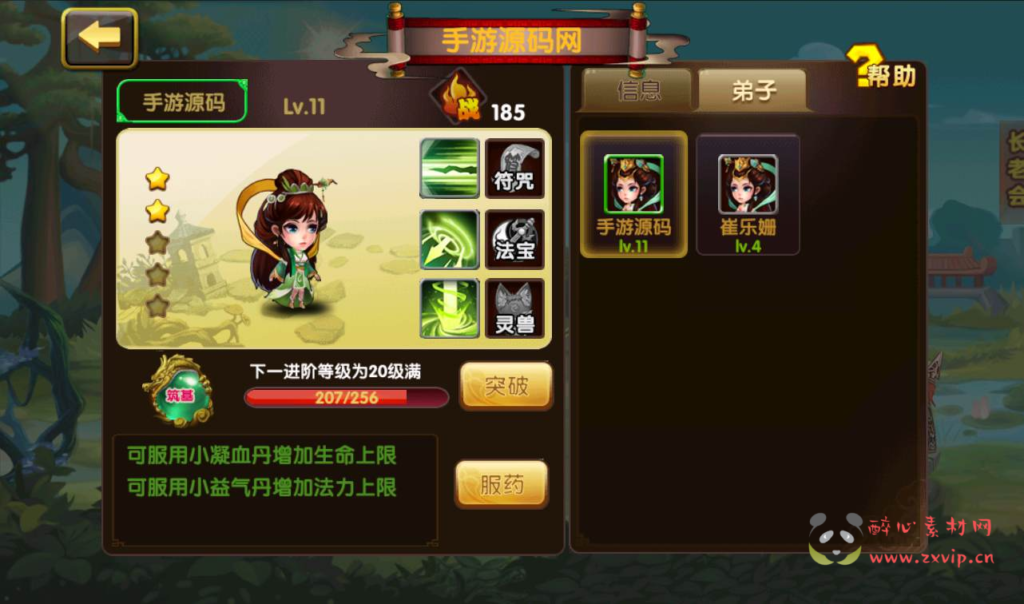 图片[12]|A-110 角色扮演卡牌回合手游【凡人诛仙】+WIN手工服务端码+视频架设教程-完善GM后台工具-苹果安卓双端版|醉心素材|手游源码|端游源码|资源教程|工具分享|免费源码