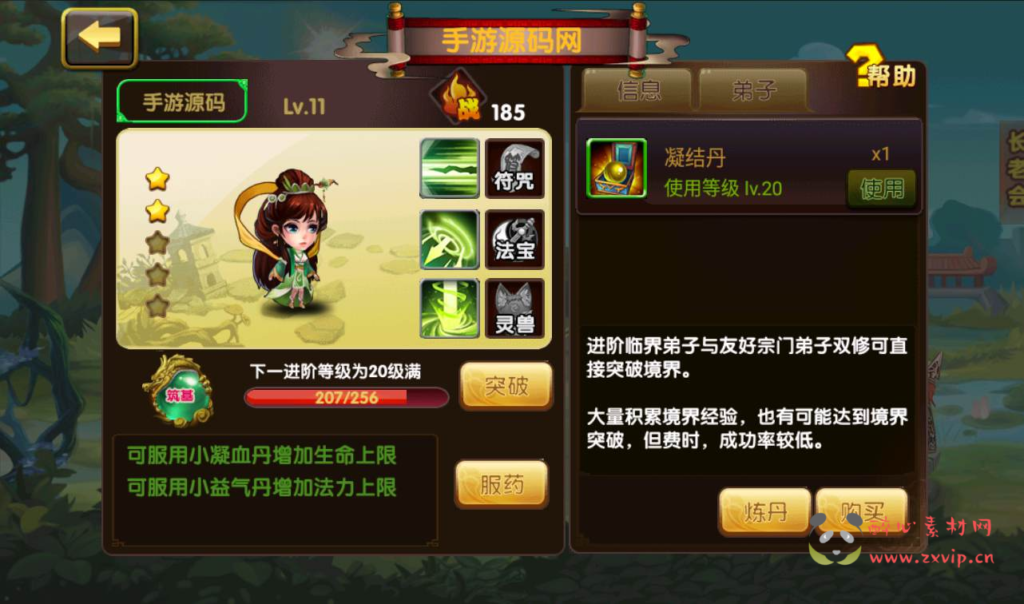 图片[13]|A-110 角色扮演卡牌回合手游【凡人诛仙】+WIN手工服务端码+视频架设教程-完善GM后台工具-苹果安卓双端版|醉心素材|手游源码|端游源码|资源教程|工具分享|免费源码