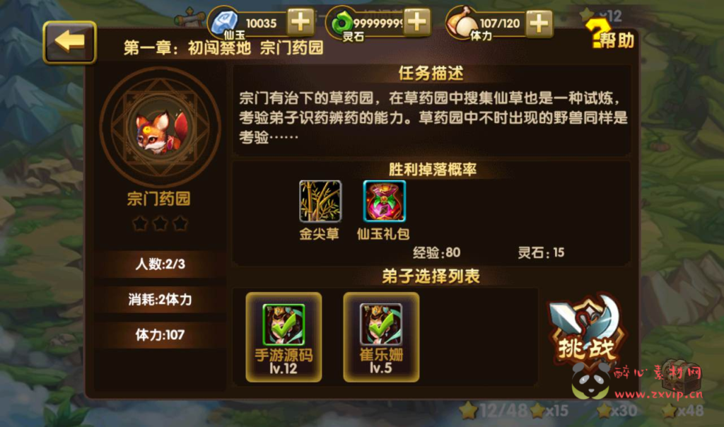 图片[14]|A-110 角色扮演卡牌回合手游【凡人诛仙】+WIN手工服务端码+视频架设教程-完善GM后台工具-苹果安卓双端版|醉心素材|手游源码|端游源码|资源教程|工具分享|免费源码