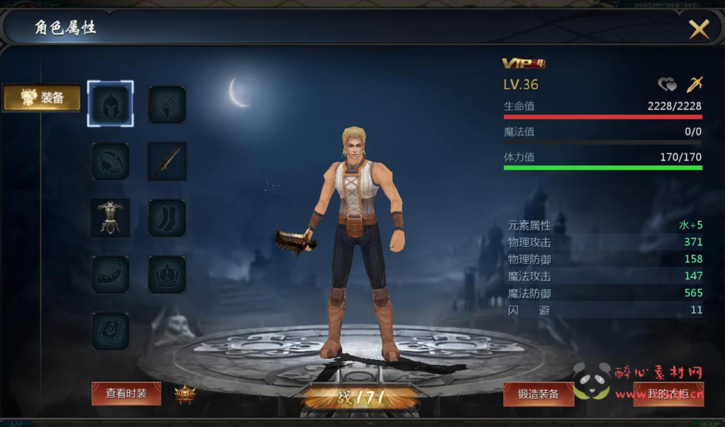 图片[12]|A-111 角色扮演手游【魔域手游】+WIN手工服务端码+设教程-完善GM后台工具|醉心素材|手游源码|端游源码|资源教程|工具分享|免费源码