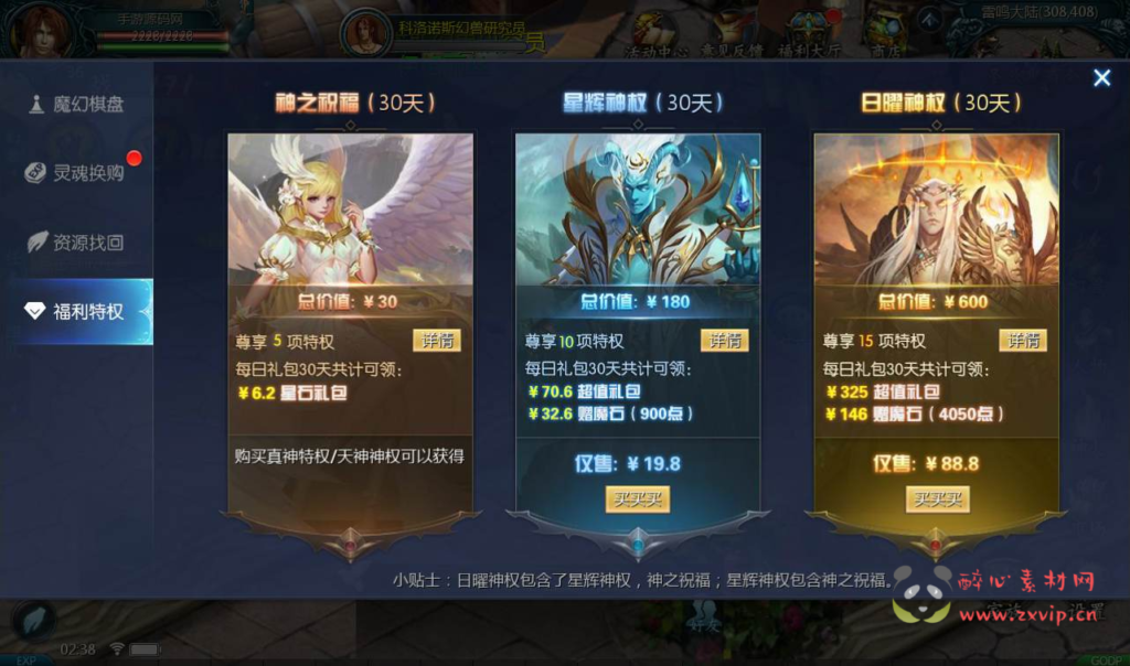 图片[11]|A-111 角色扮演手游【魔域手游】+WIN手工服务端码+设教程-完善GM后台工具|醉心素材|手游源码|端游源码|资源教程|工具分享|免费源码