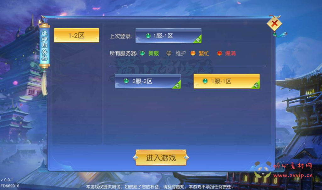 图片[2]|A-112 大型3D仙侠角色扮演类手游【仙梦奇缘之蜀山诛仙传】商业端无BUG版+Linux手工服务端源码+视频教程+苹果安卓双端+完善CDK后台工具|醉心素材|手游源码|端游源码|资源教程|工具分享|免费源码