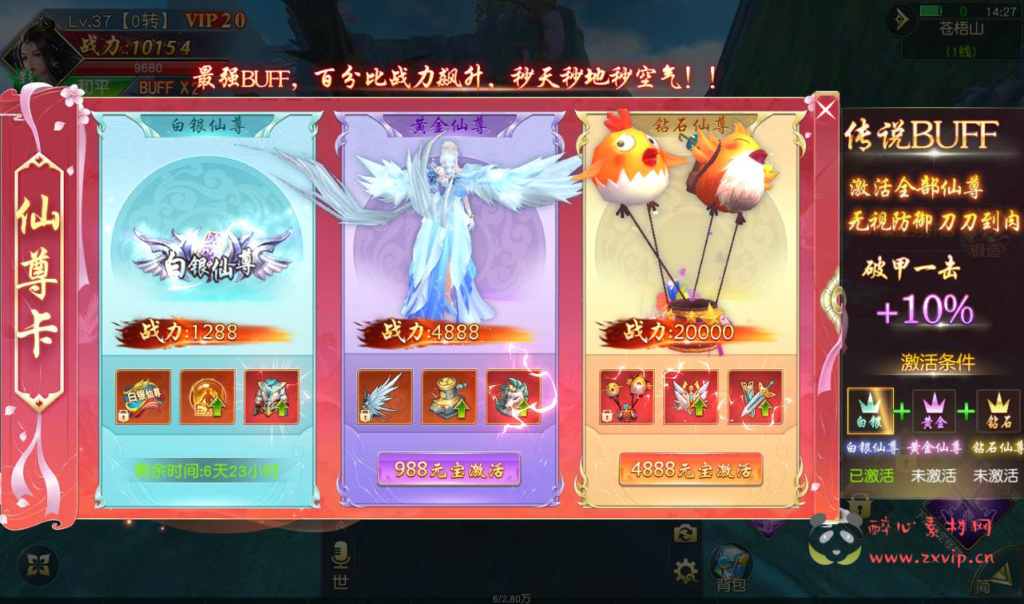 图片[5]|A-112 大型3D仙侠角色扮演类手游【仙梦奇缘之蜀山诛仙传】商业端无BUG版+Linux手工服务端源码+视频教程+苹果安卓双端+完善CDK后台工具|醉心素材|手游源码|端游源码|资源教程|工具分享|免费源码