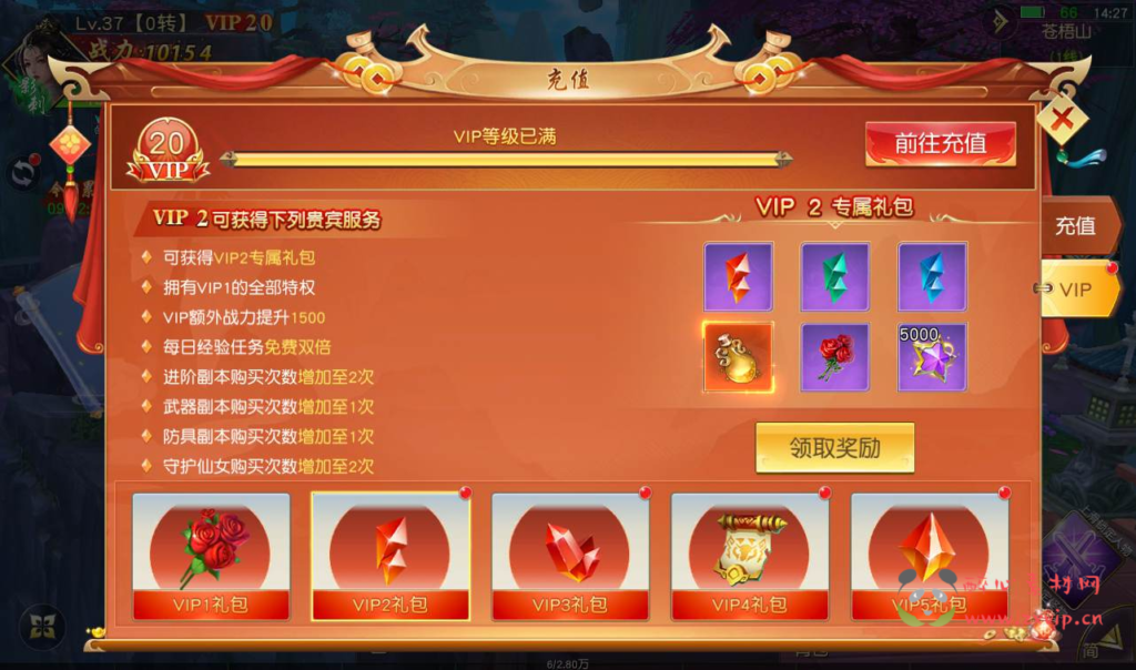 图片[8]|A-112 大型3D仙侠角色扮演类手游【仙梦奇缘之蜀山诛仙传】商业端无BUG版+Linux手工服务端源码+视频教程+苹果安卓双端+完善CDK后台工具|醉心素材|手游源码|端游源码|资源教程|工具分享|免费源码