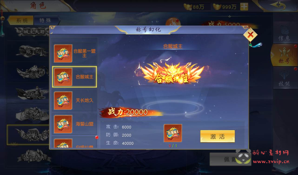 图片[10]|A-112 大型3D仙侠角色扮演类手游【仙梦奇缘之蜀山诛仙传】商业端无BUG版+Linux手工服务端源码+视频教程+苹果安卓双端+完善CDK后台工具|醉心素材|手游源码|端游源码|资源教程|工具分享|免费源码