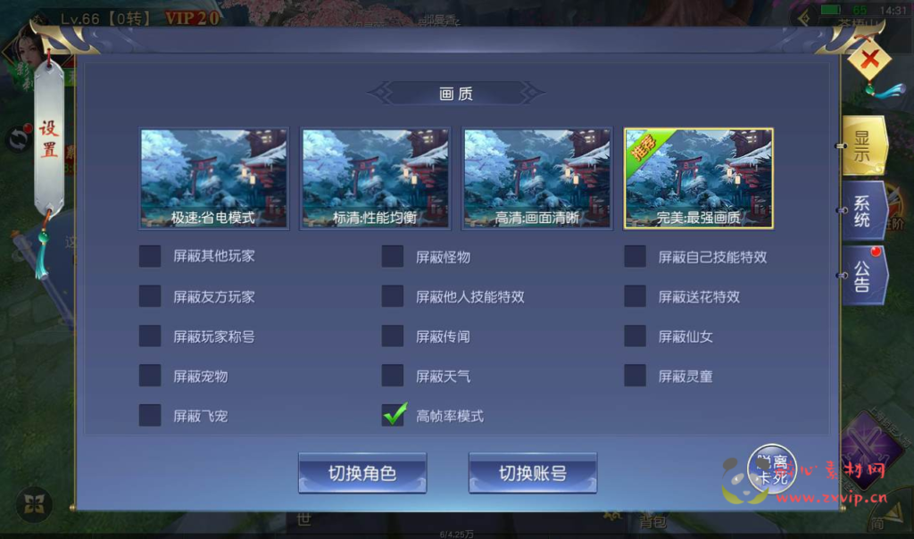 图片[14]|A-112 大型3D仙侠角色扮演类手游【仙梦奇缘之蜀山诛仙传】商业端无BUG版+Linux手工服务端源码+视频教程+苹果安卓双端+完善CDK后台工具|醉心素材|手游源码|端游源码|资源教程|工具分享|免费源码