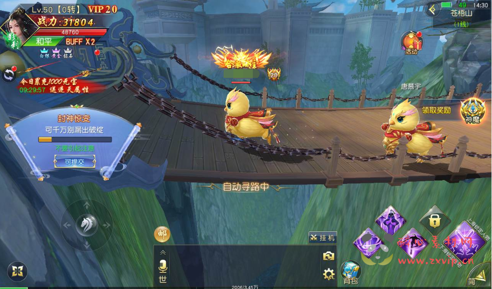 图片[12]|A-112 大型3D仙侠角色扮演类手游【仙梦奇缘之蜀山诛仙传】商业端无BUG版+Linux手工服务端源码+视频教程+苹果安卓双端+完善CDK后台工具|醉心素材|手游源码|端游源码|资源教程|工具分享|免费源码