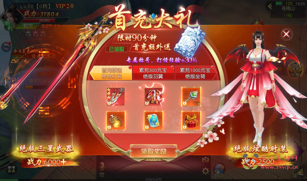 图片[11]|A-112 大型3D仙侠角色扮演类手游【仙梦奇缘之蜀山诛仙传】商业端无BUG版+Linux手工服务端源码+视频教程+苹果安卓双端+完善CDK后台工具|醉心素材|手游源码|端游源码|资源教程|工具分享|免费源码