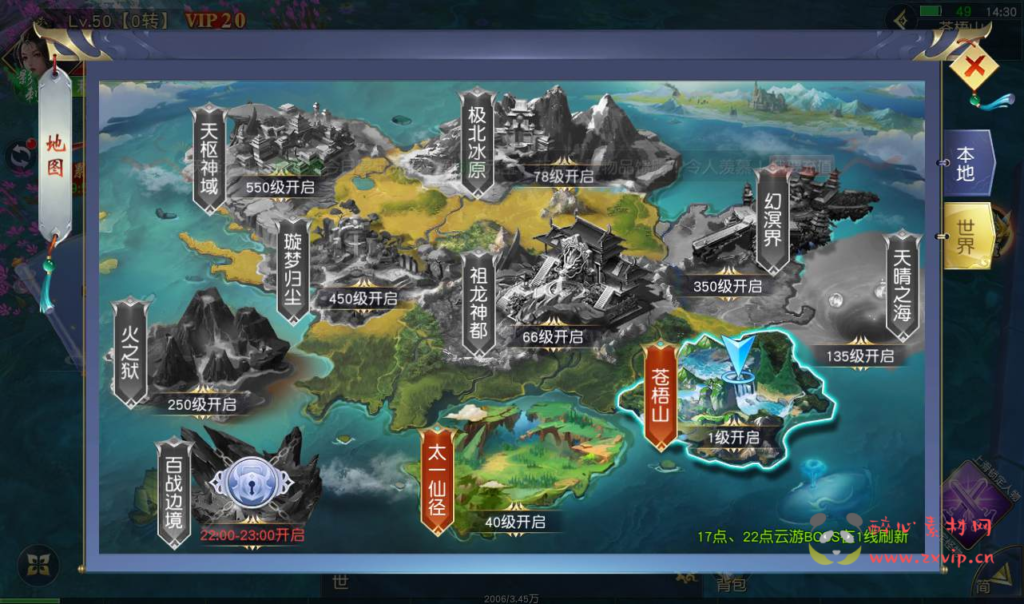 图片[13]|A-112 大型3D仙侠角色扮演类手游【仙梦奇缘之蜀山诛仙传】商业端无BUG版+Linux手工服务端源码+视频教程+苹果安卓双端+完善CDK后台工具|醉心素材|手游源码|端游源码|资源教程|工具分享|免费源码